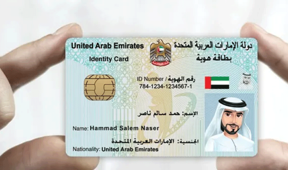 ID Card Status Check