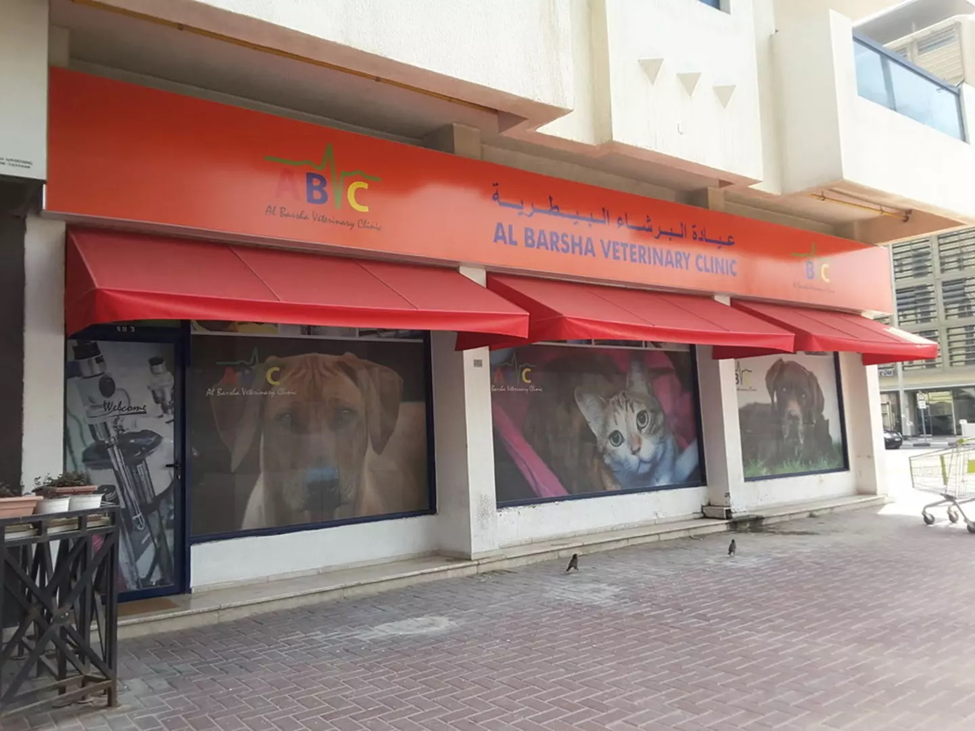 Al Barsha Vet Clinic (ABVC)