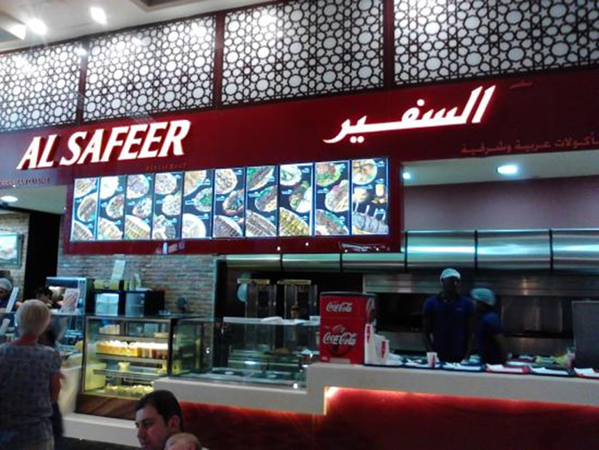 Al Safeer: Middle Eastern Delights