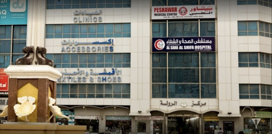 Al Saha Al Shifa Hospital Sharjah