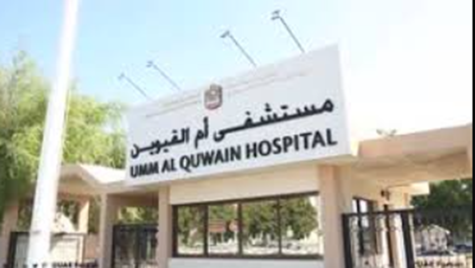 Umm Al Quwain Hospital