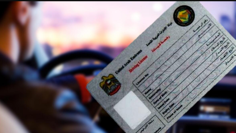 Sharjah Driving License