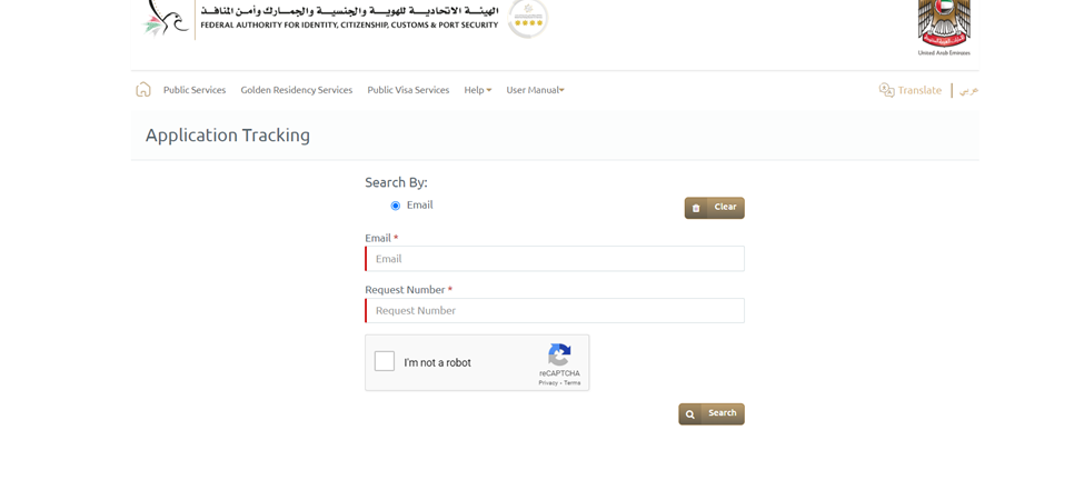 Track the Status Of Emirates ID Number